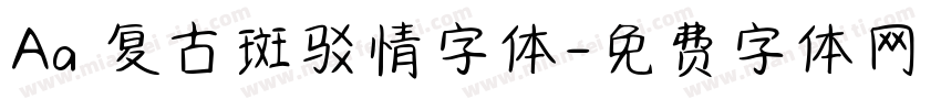 Aa 复古斑驳情字体字体转换